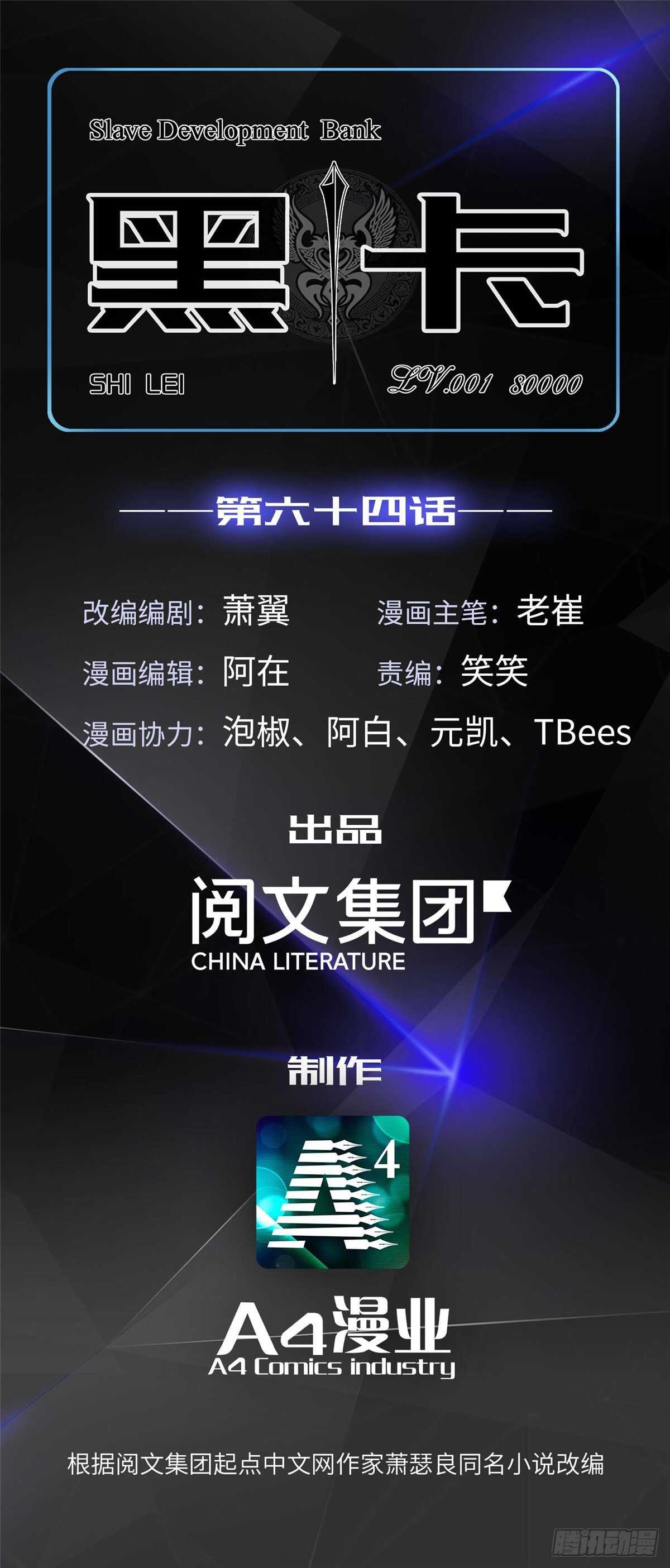 第六十四话0