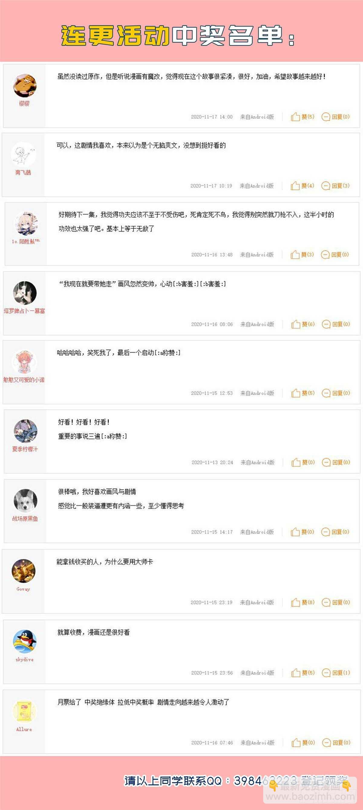 第六十四话76