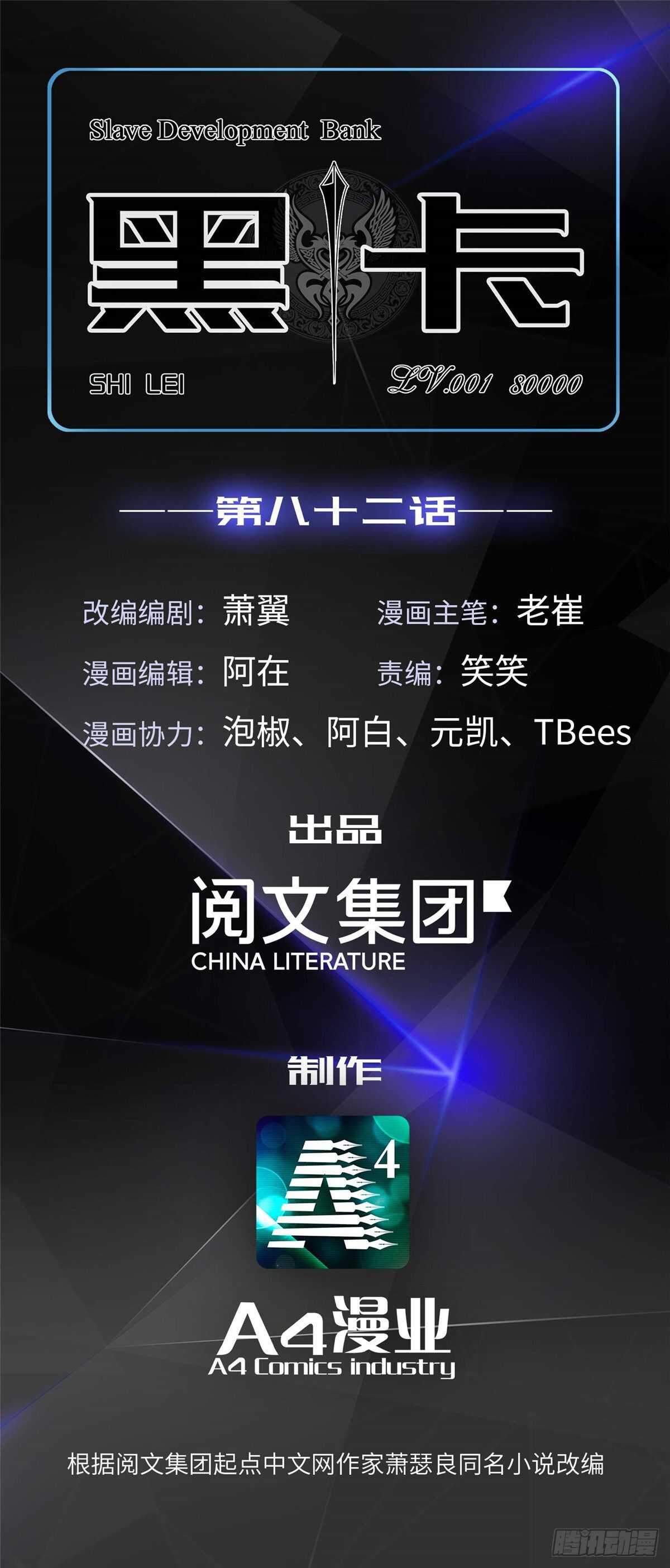 第八十二话0