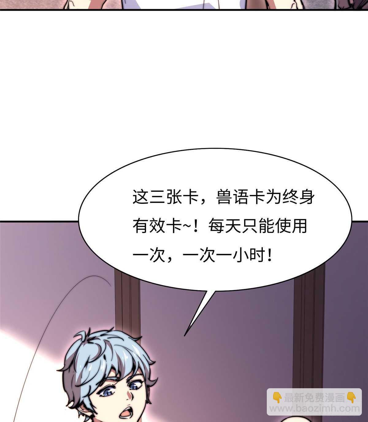 第八十二话32