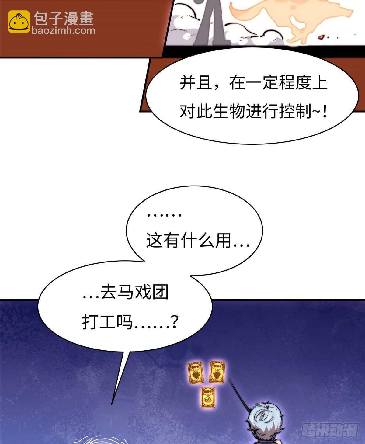 第八十二话35