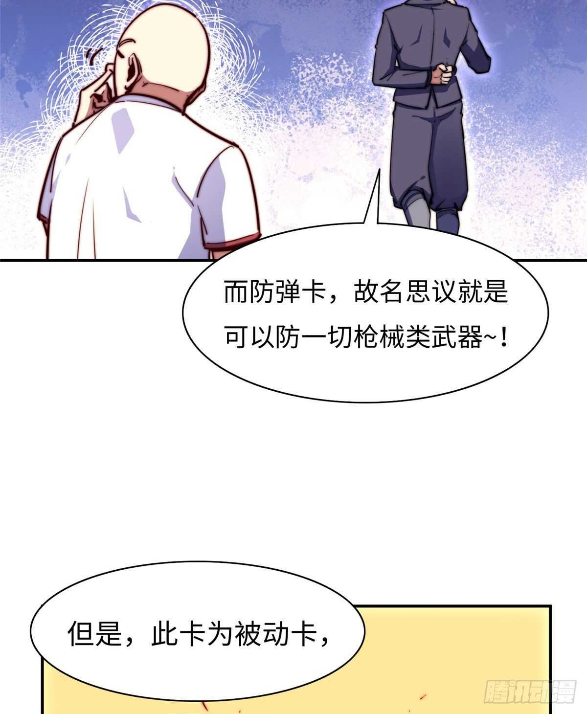 第八十二话36