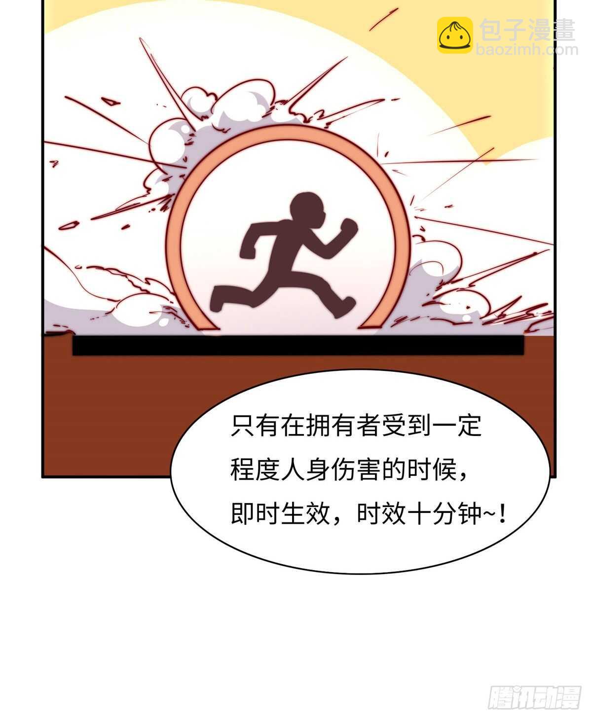 第八十二话37