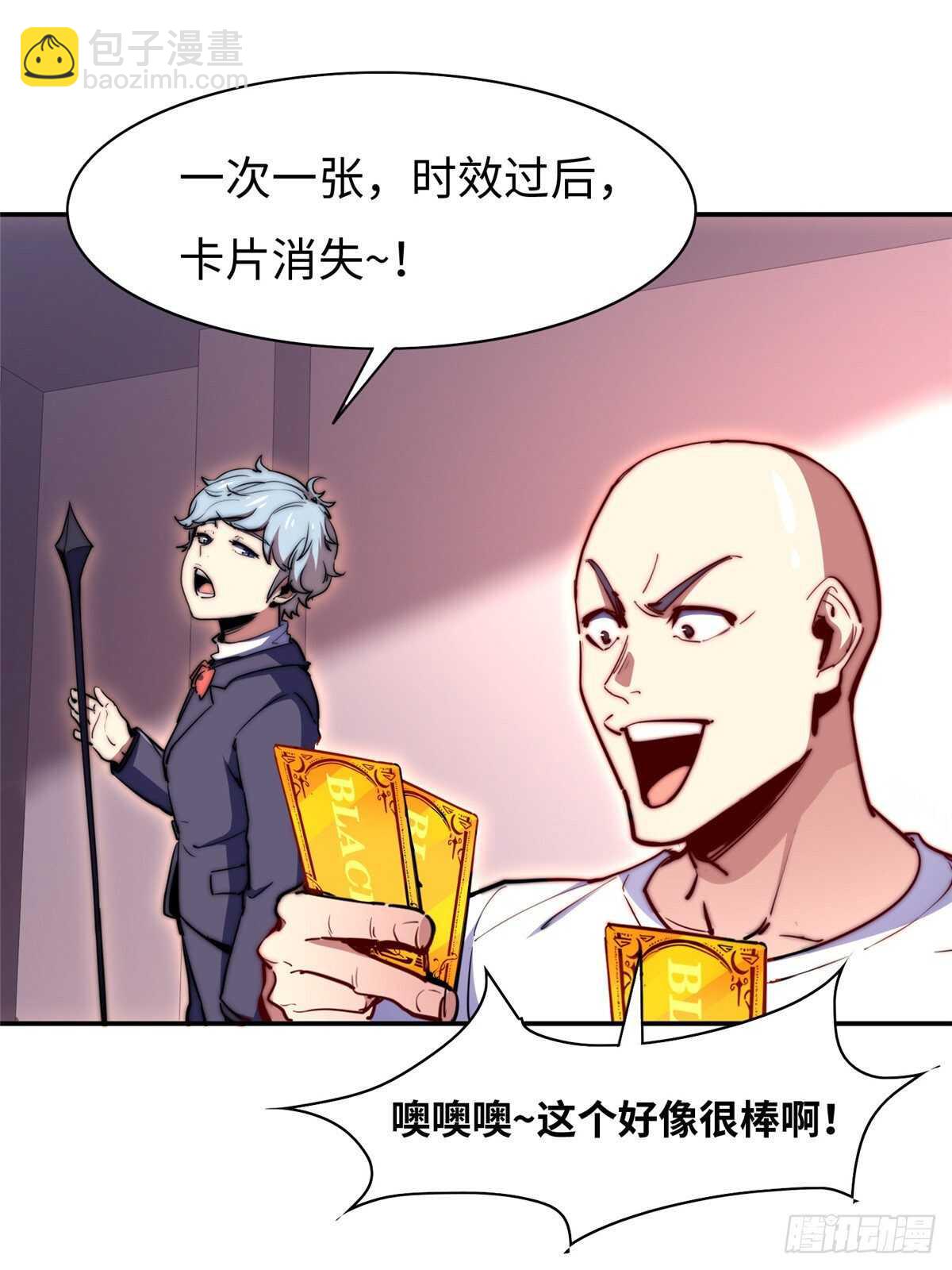 第八十二话38