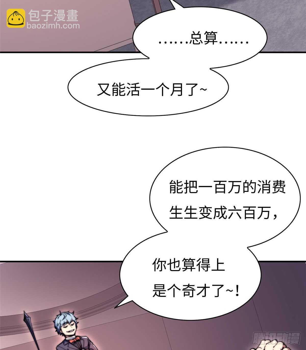 第八十二话4