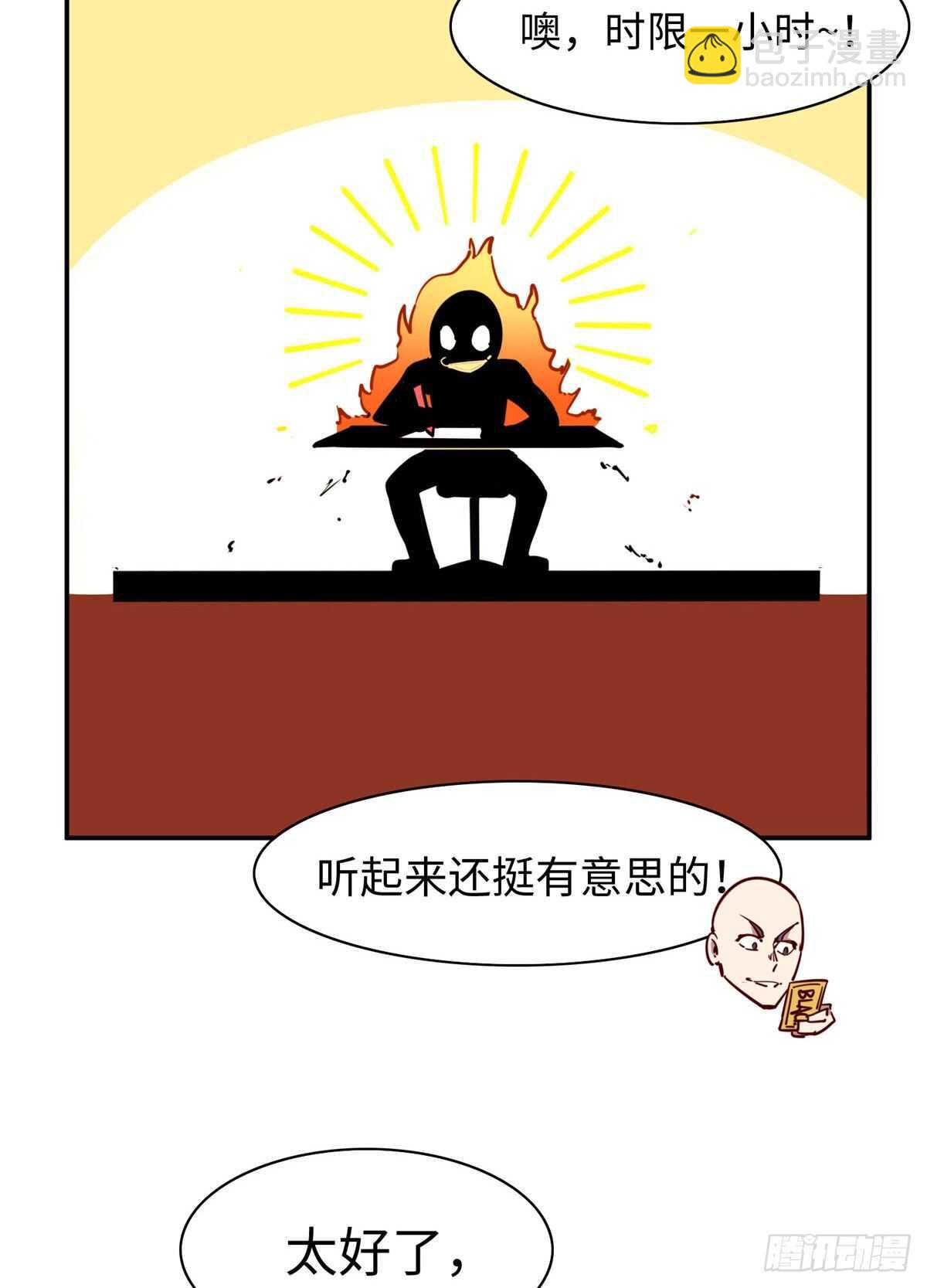 第八十二话40