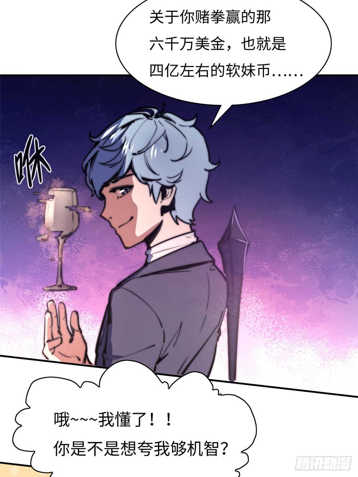第八十二话43