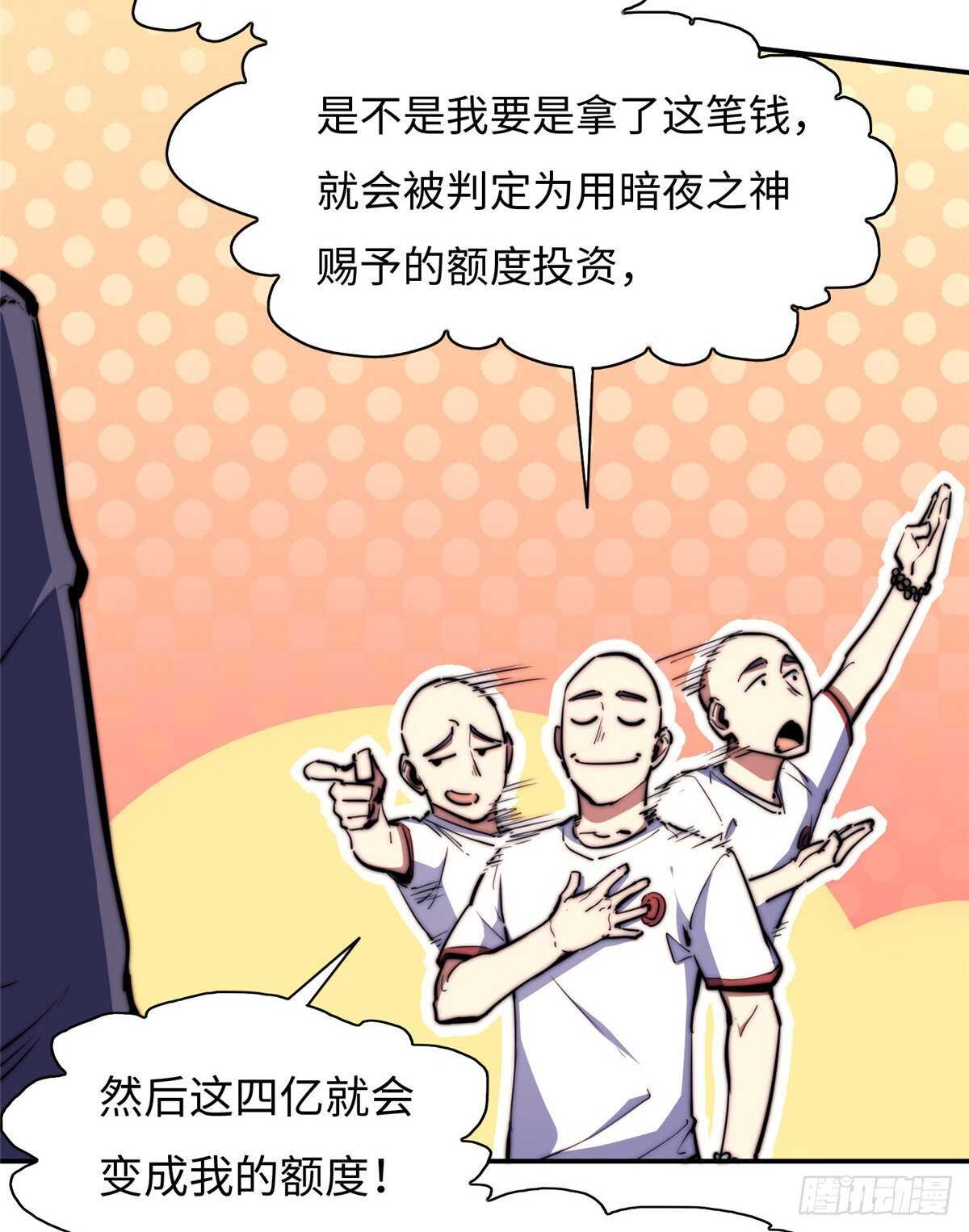 第八十二话44
