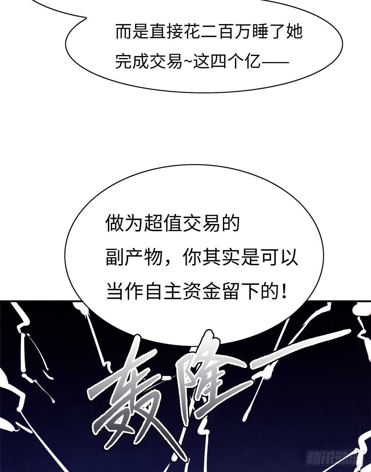 第八十二话51