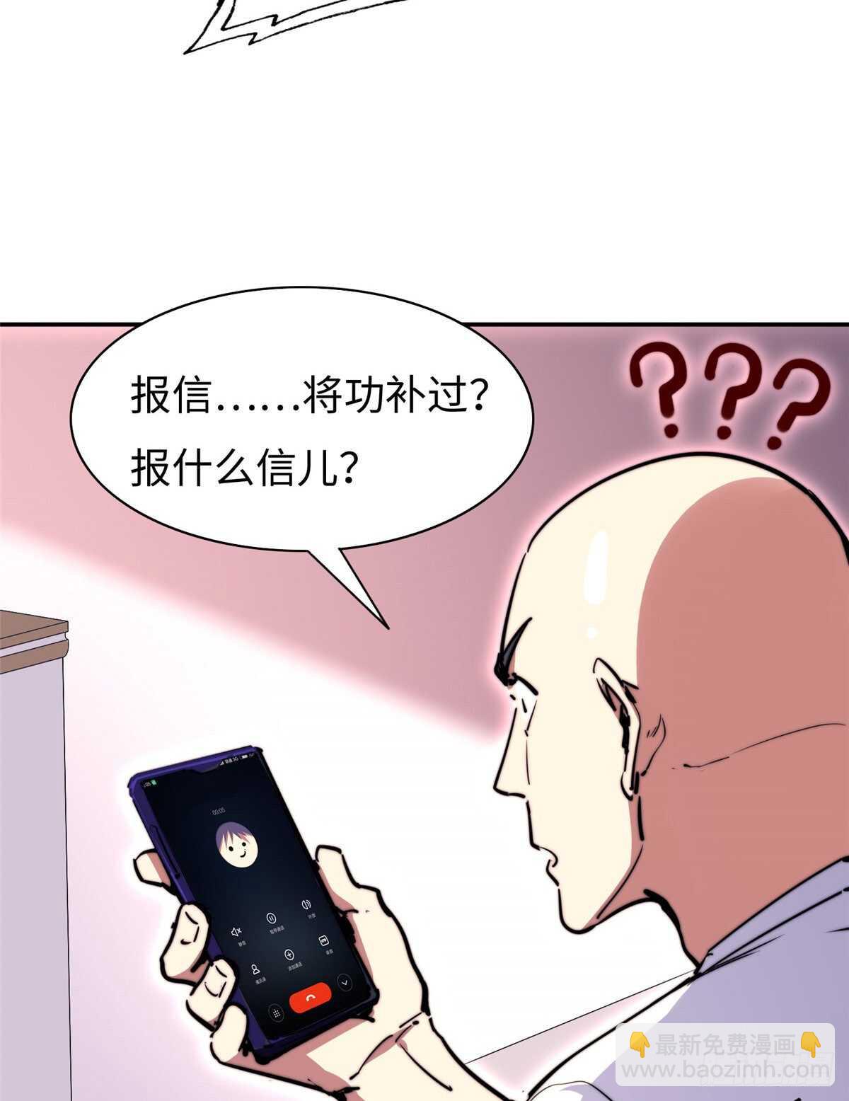 第八十二话66