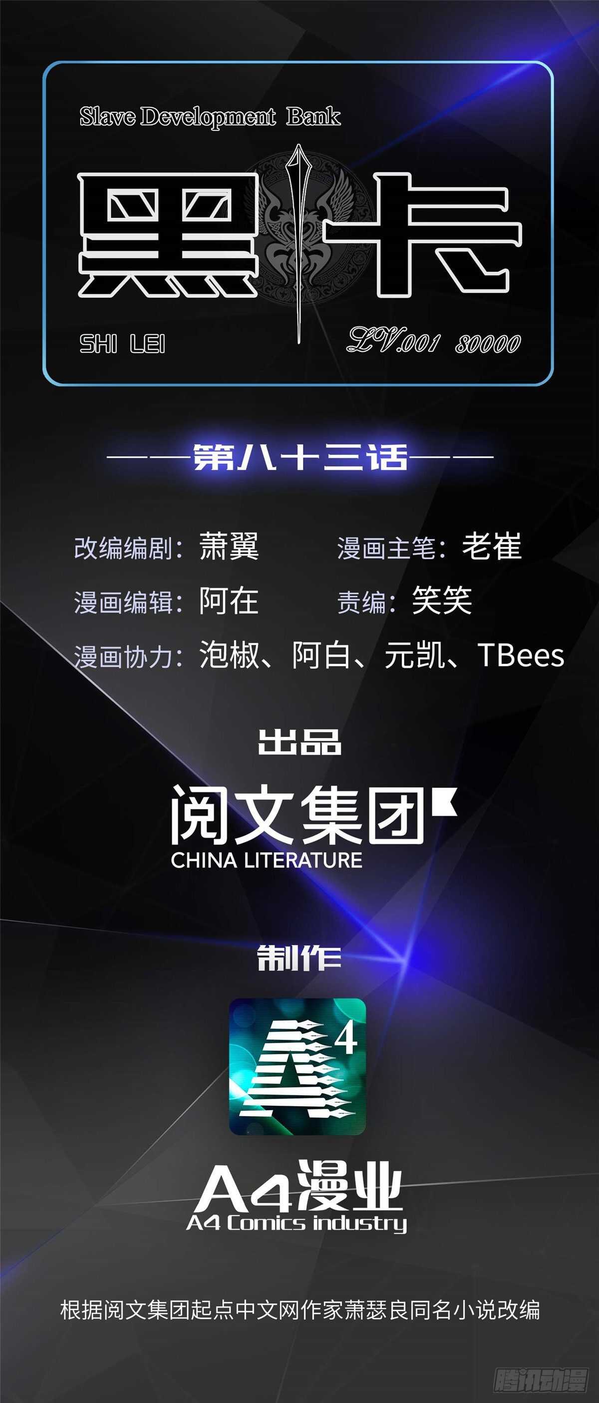 第八十三话0