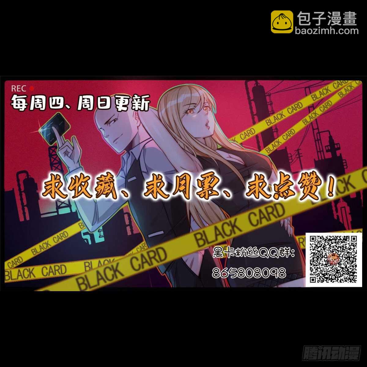 第八十三话69