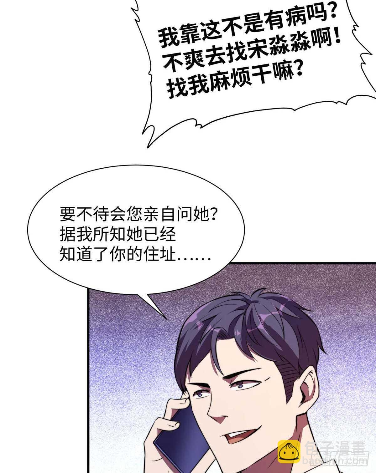 第八十三话7