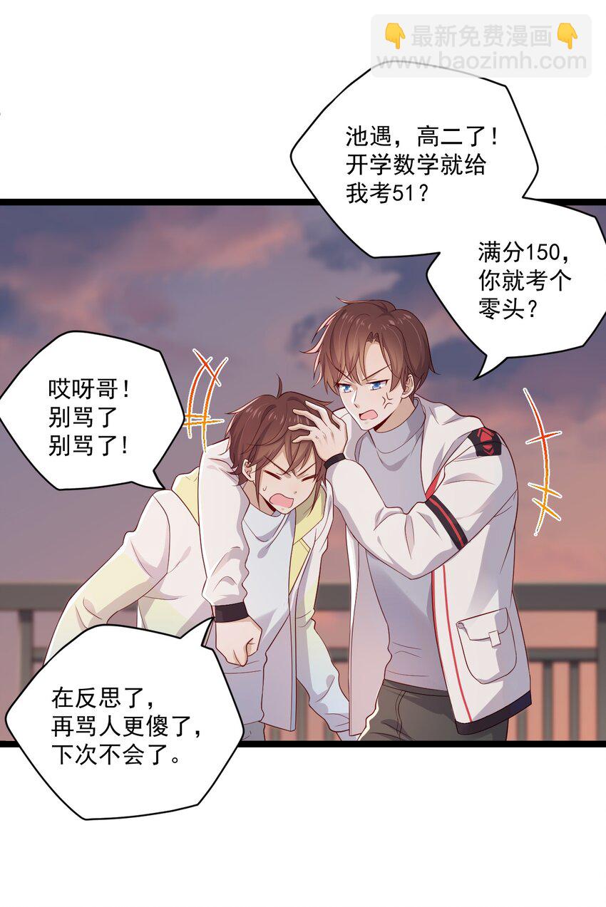 2 退订！20