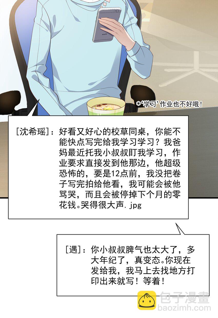 10 抱大腿38