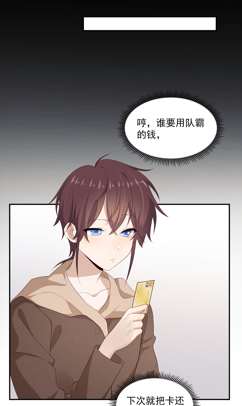 14 缺少糖分10