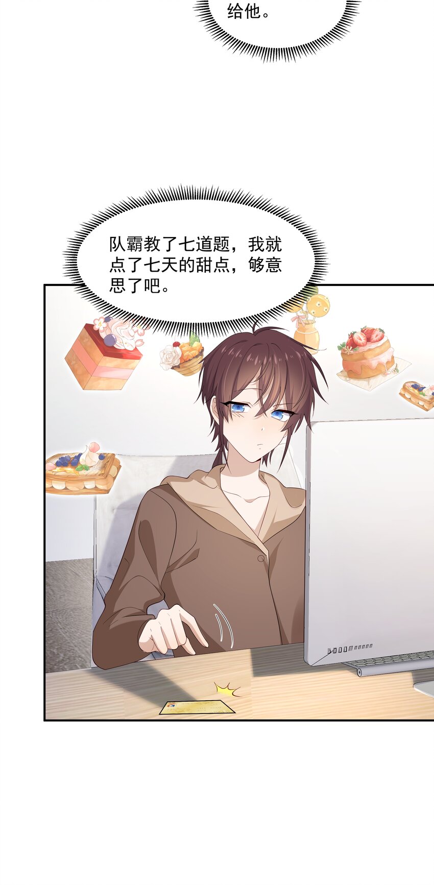 14 缺少糖分11