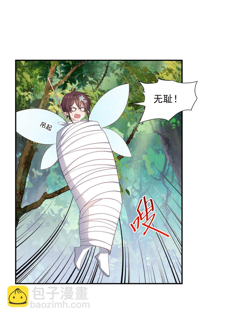14 缺少糖分23