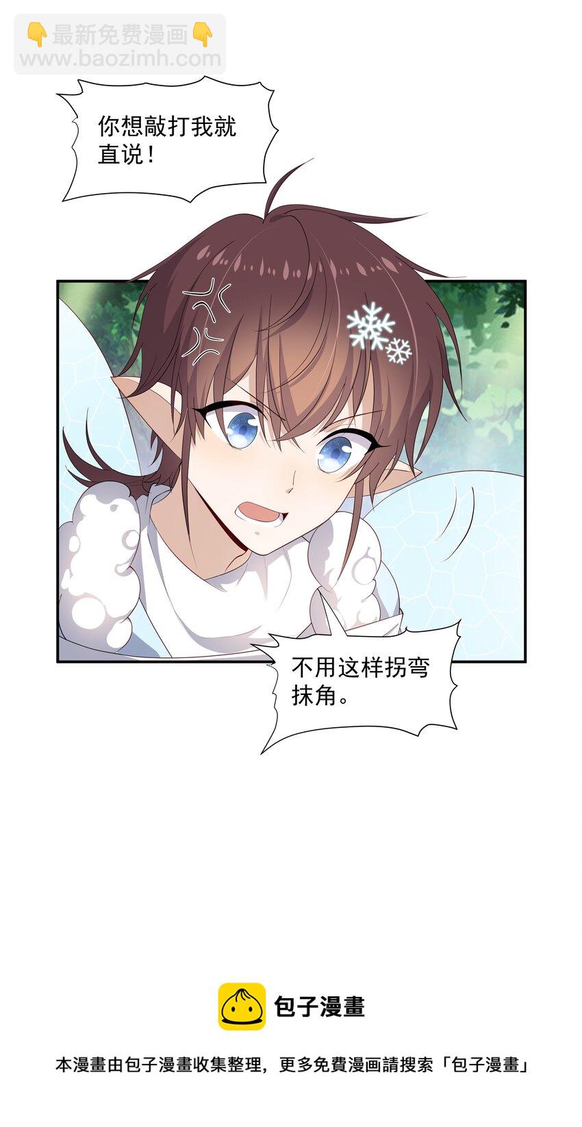 14 缺少糖分24