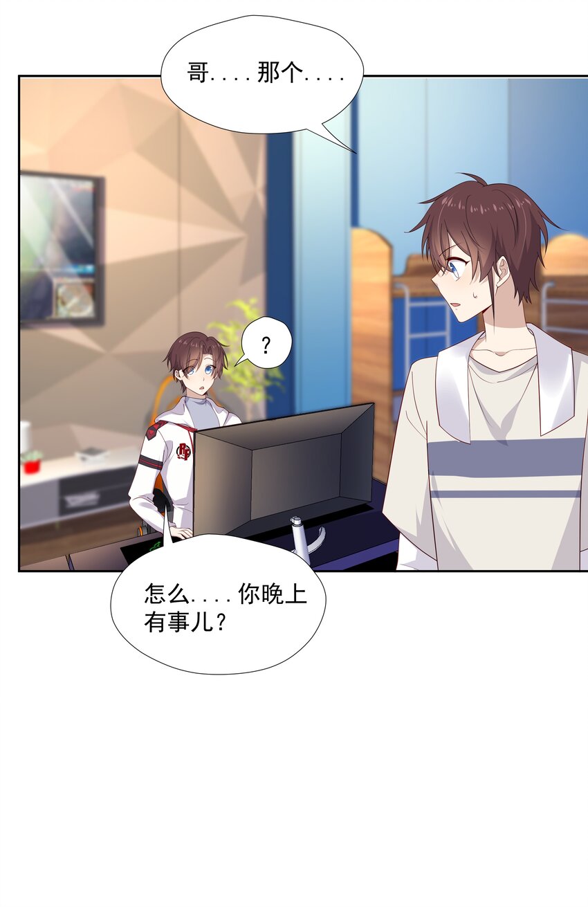 15 我可太喜欢你了7