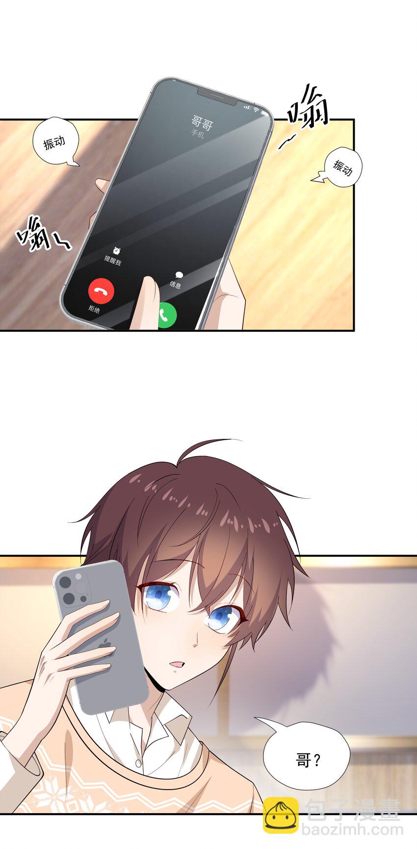 23 揍到哭13