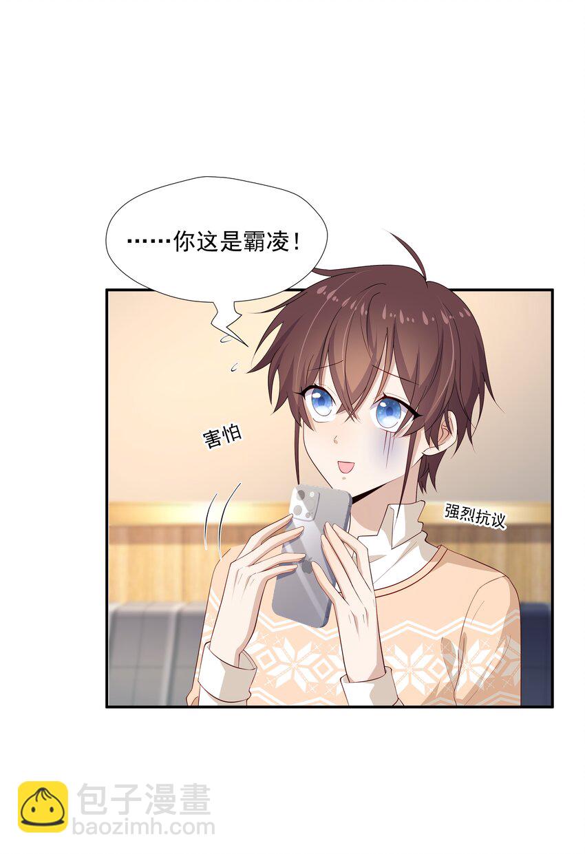 23 揍到哭21