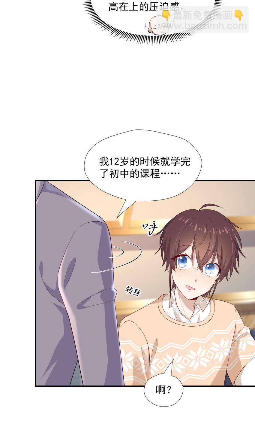 23 揍到哭25