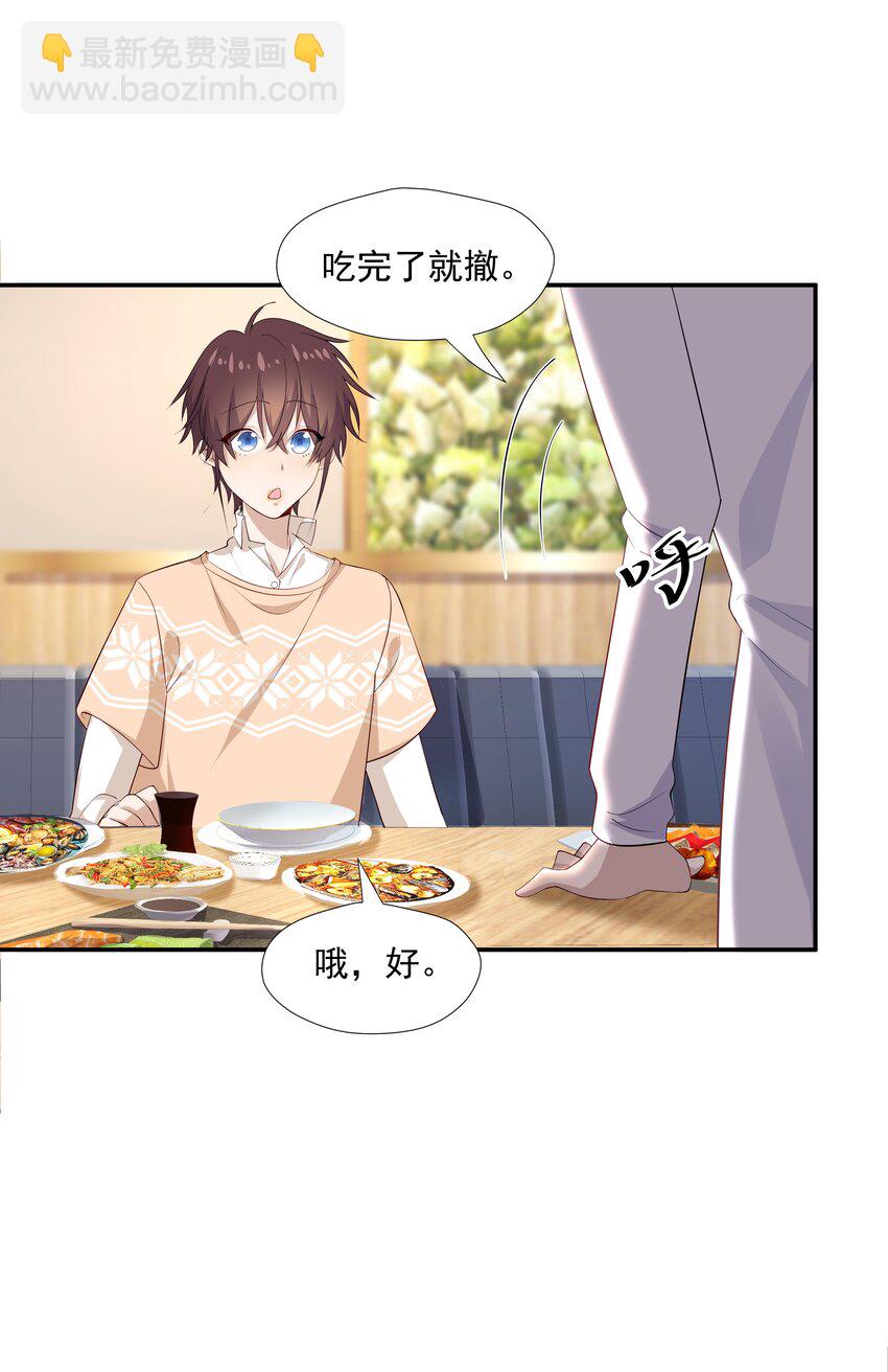 23 揍到哭31