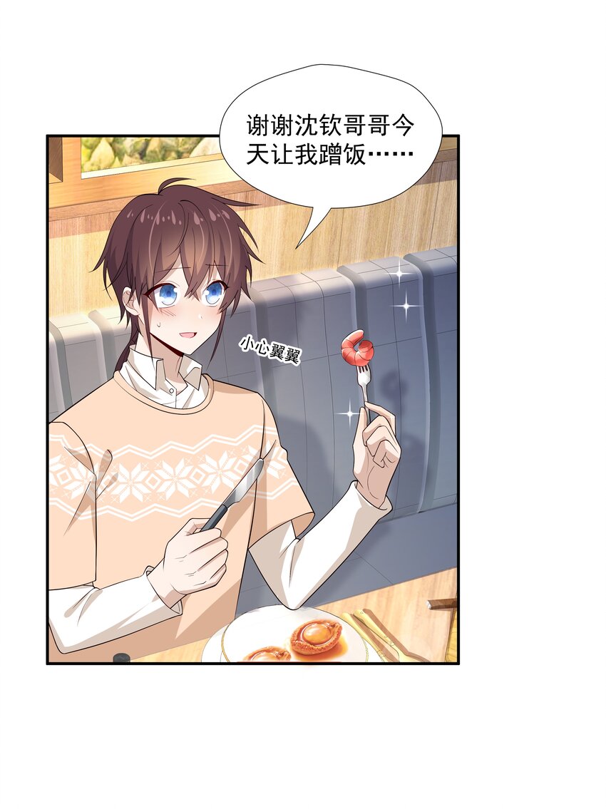 23 揍到哭8