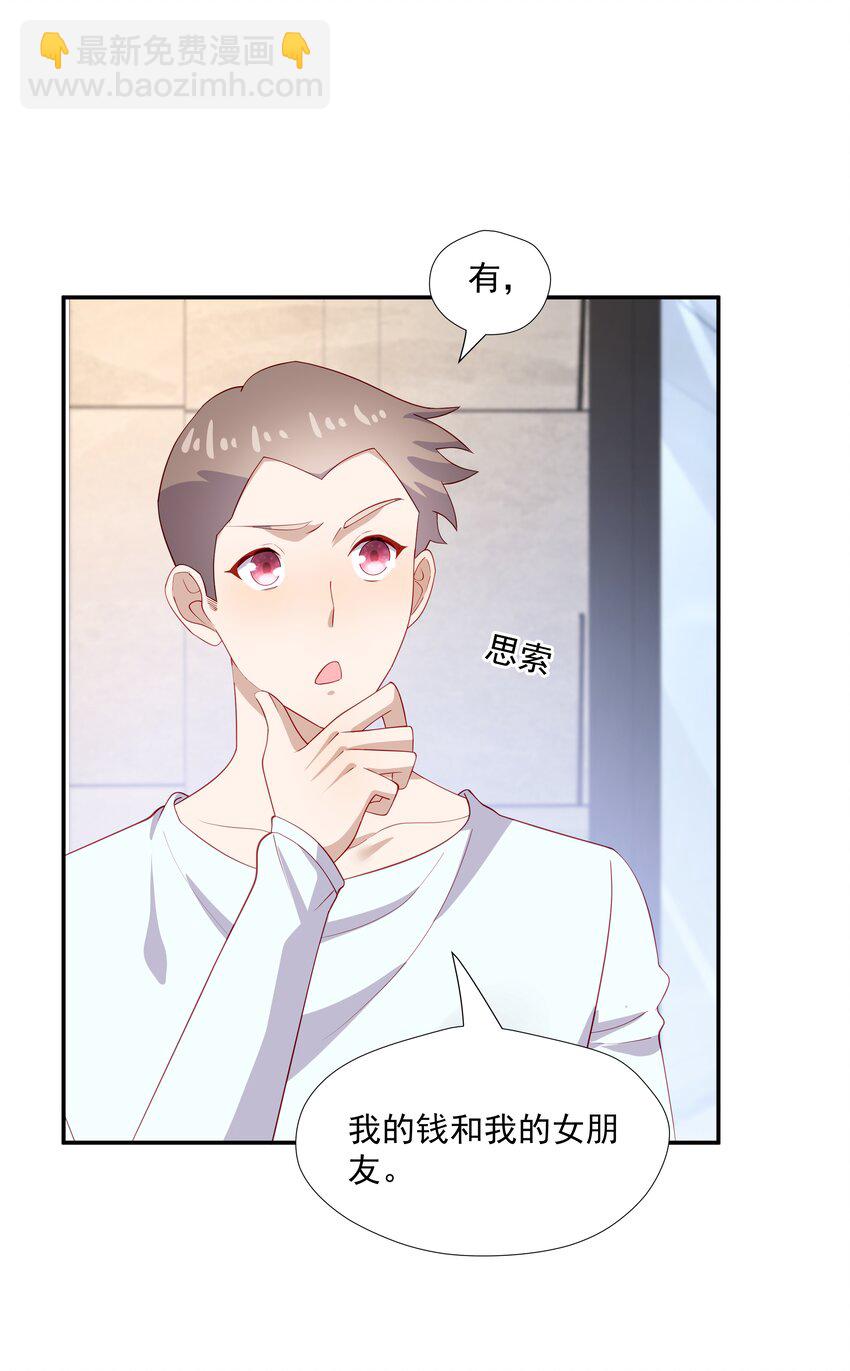 29 占有欲15