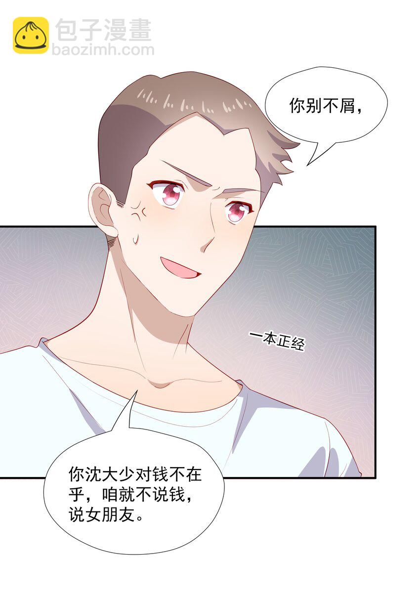 29 占有欲17