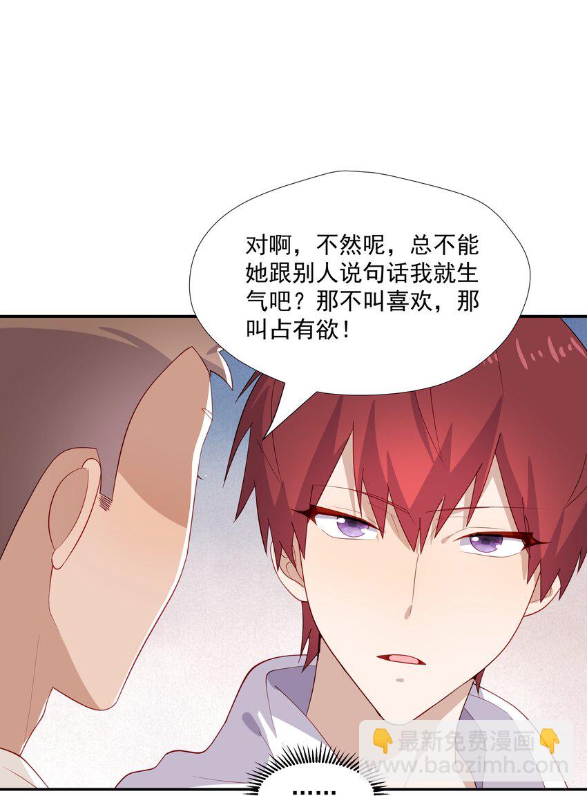 29 占有欲20