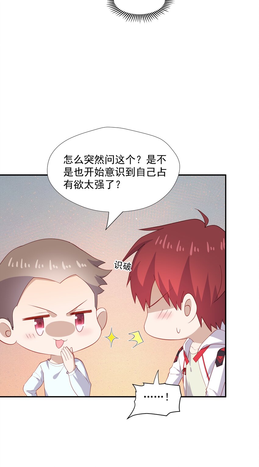 29 占有欲21