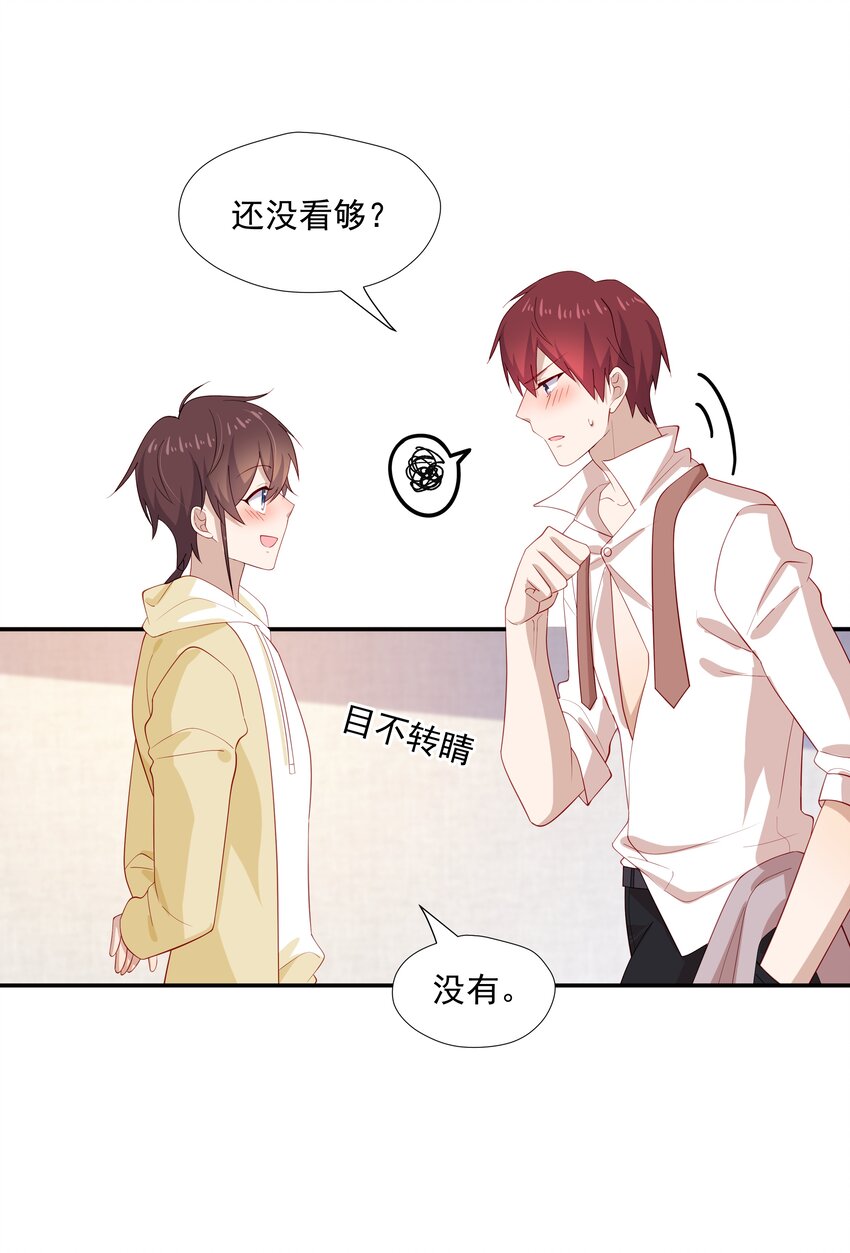 29 占有欲30