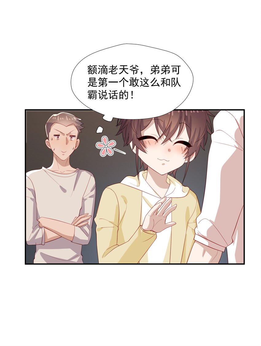 29 占有欲32