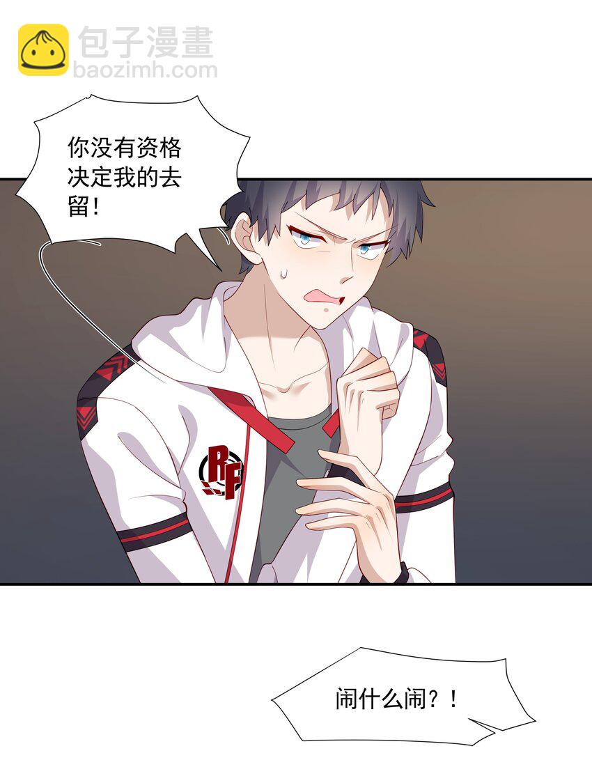30 只属于我一个人的11