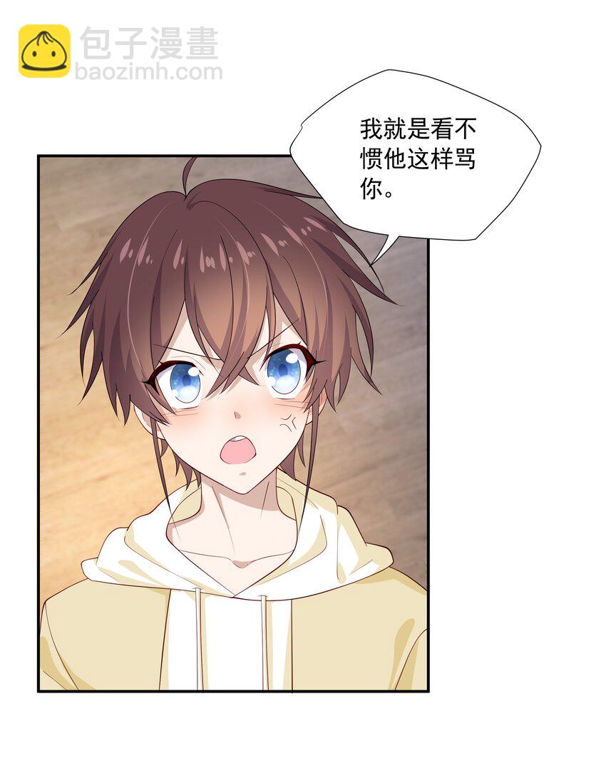 30 只属于我一个人的15