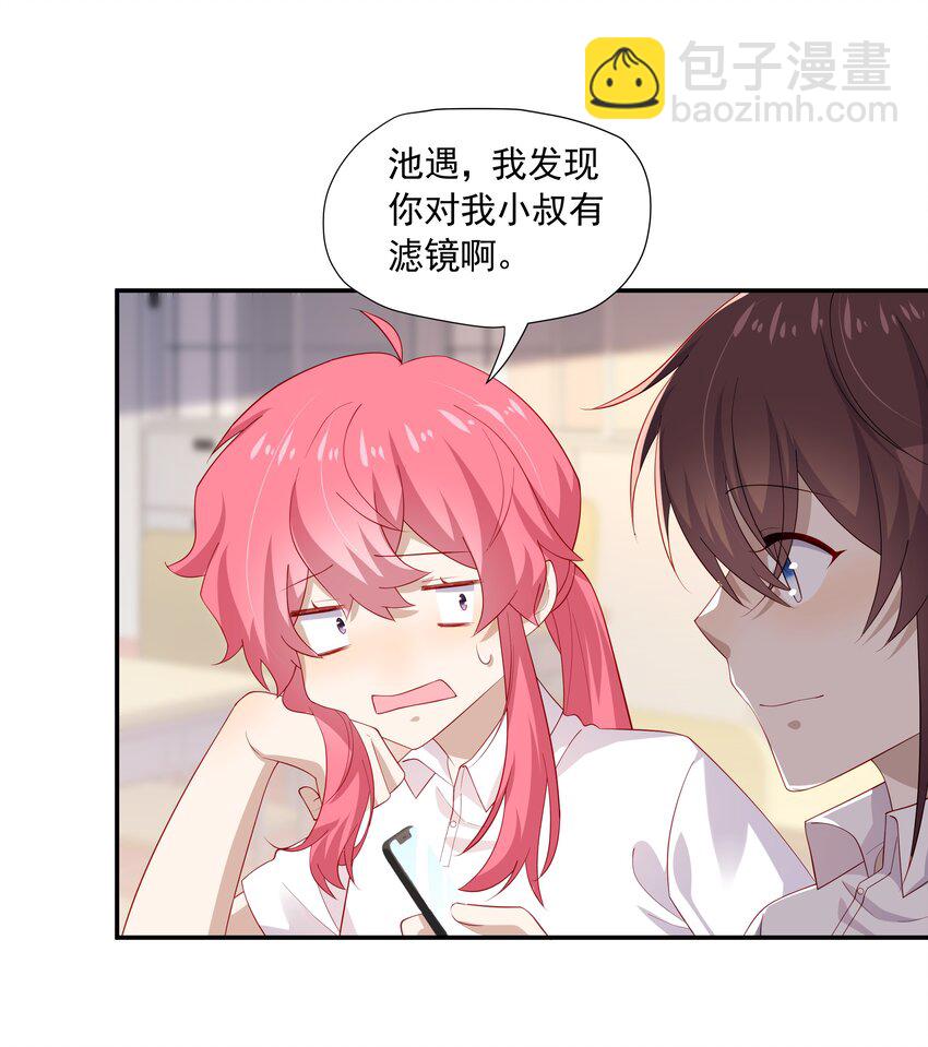 30 只属于我一个人的34