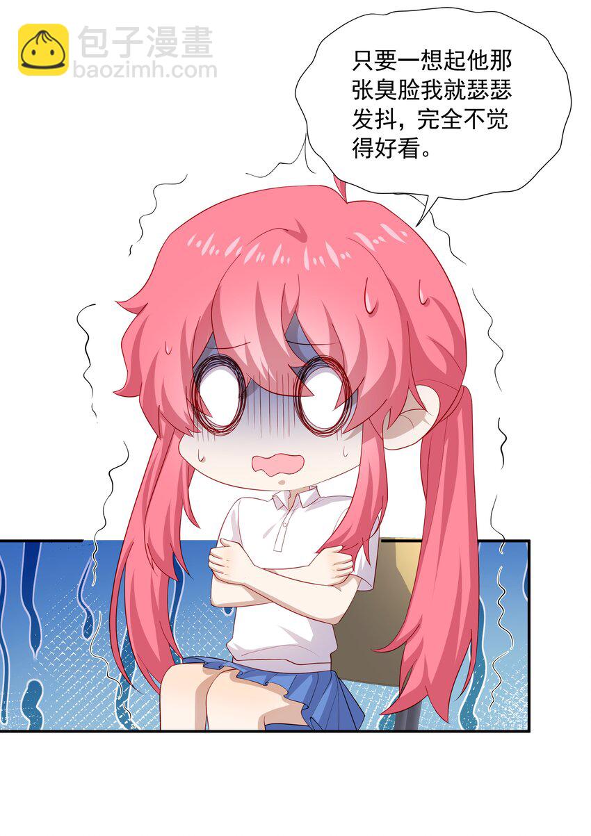 30 只属于我一个人的35