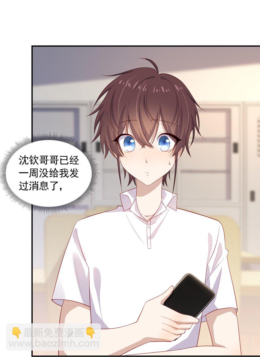 30 只属于我一个人的36