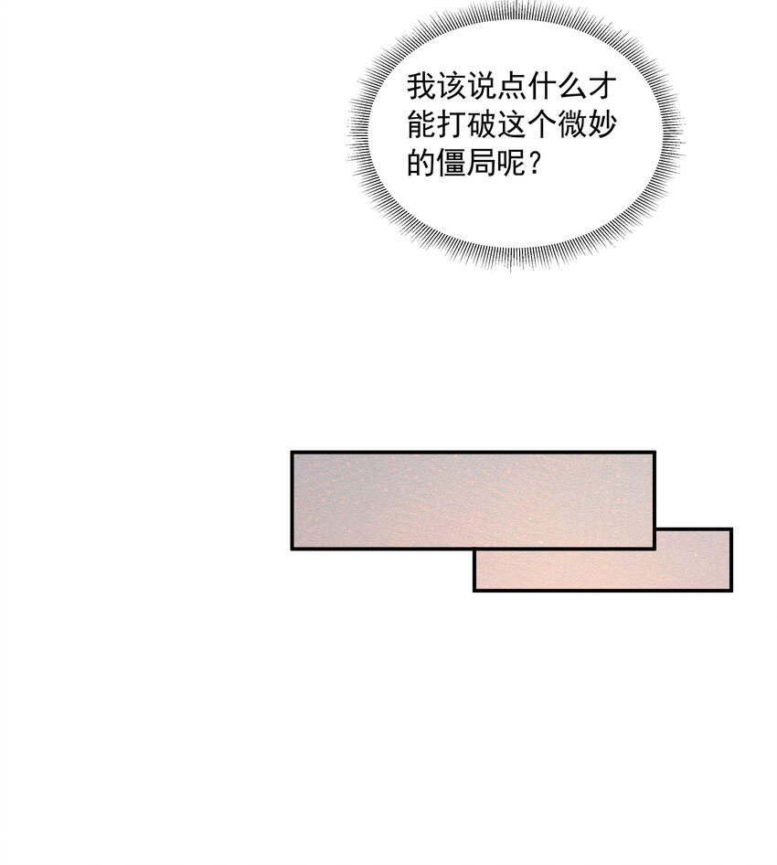 30 只属于我一个人的37