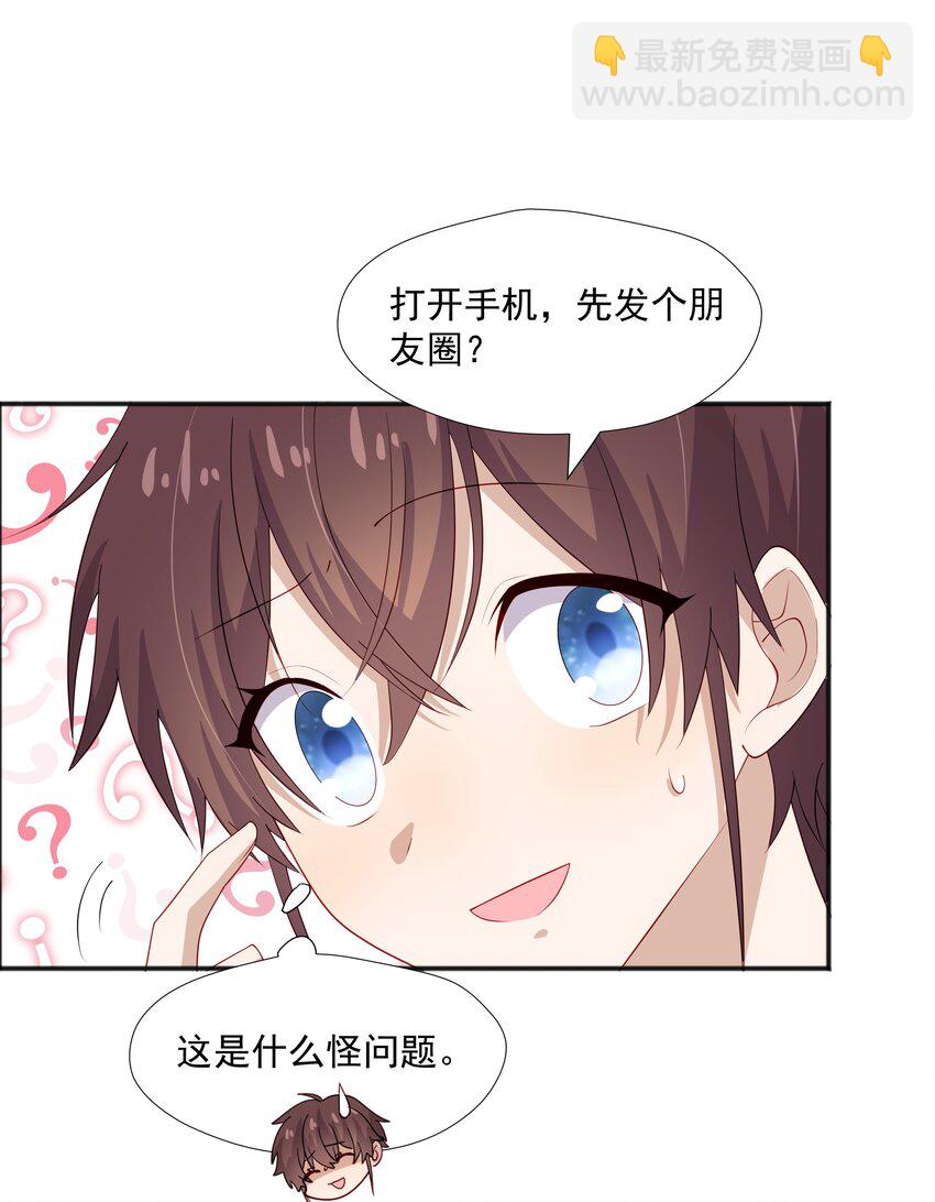 32 离我远一点12