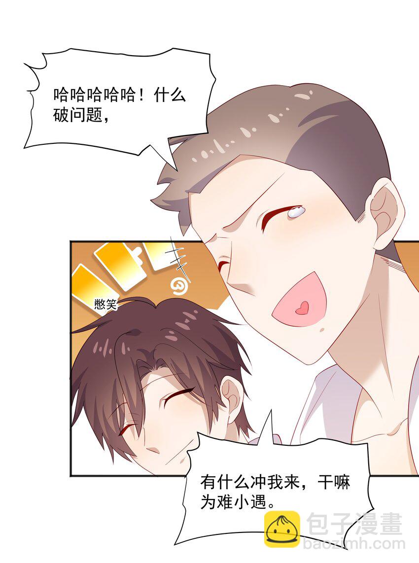 32 离我远一点14