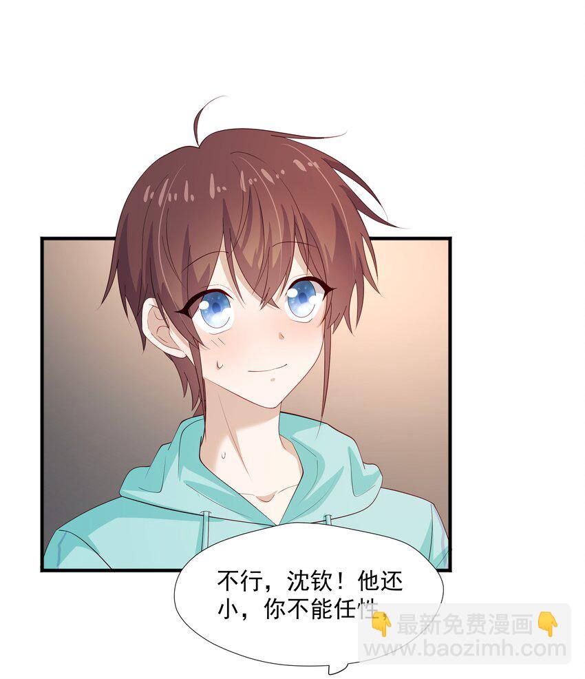 32 离我远一点31