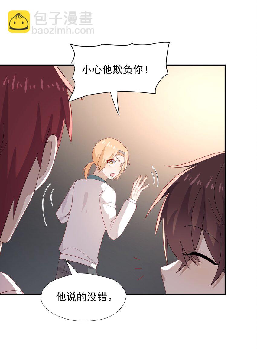 32 离我远一点38