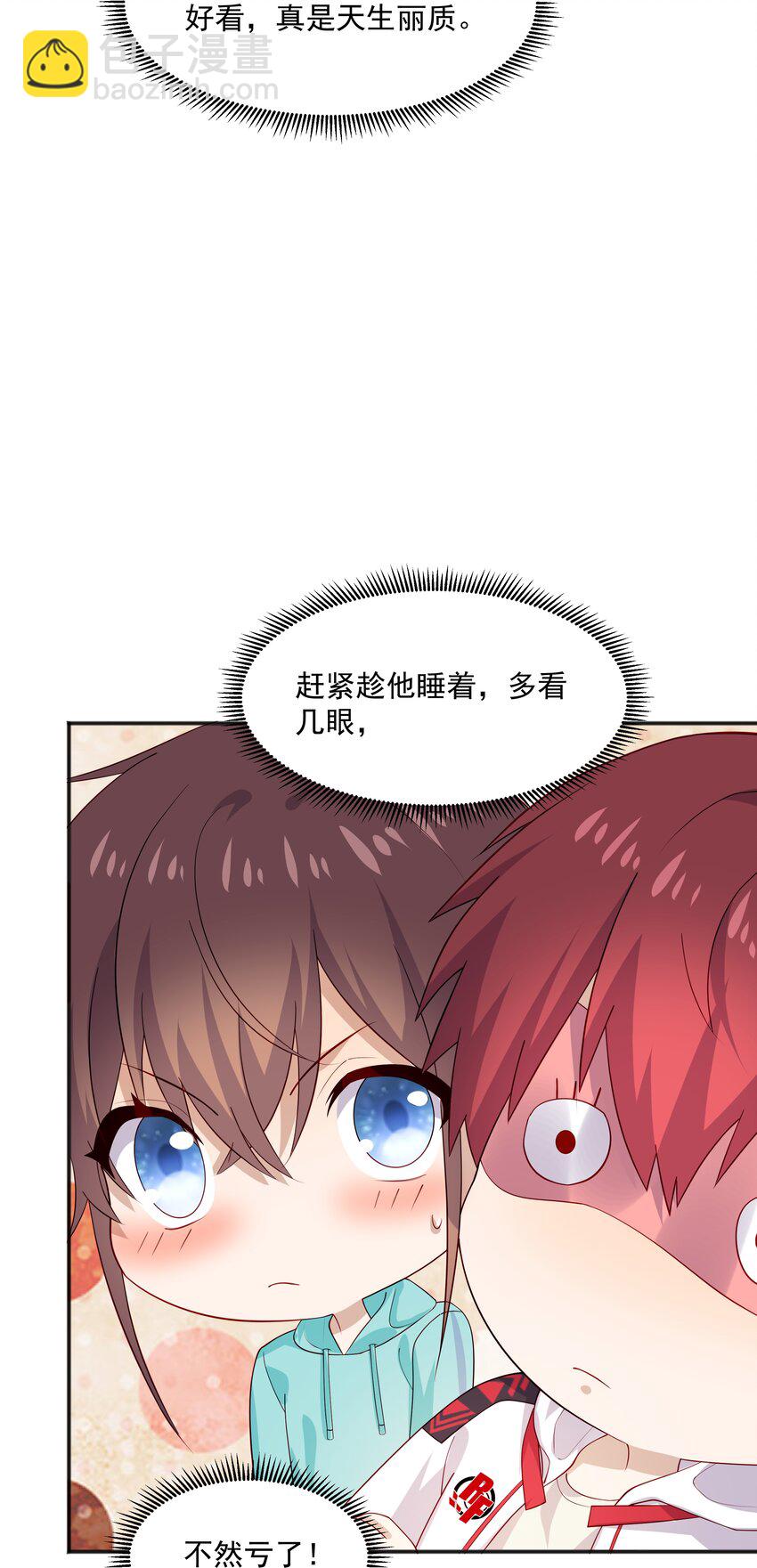 34 多看几眼，不然亏了5