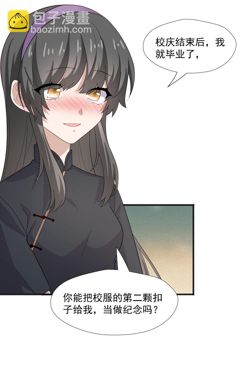 40 第二颗扣子12
