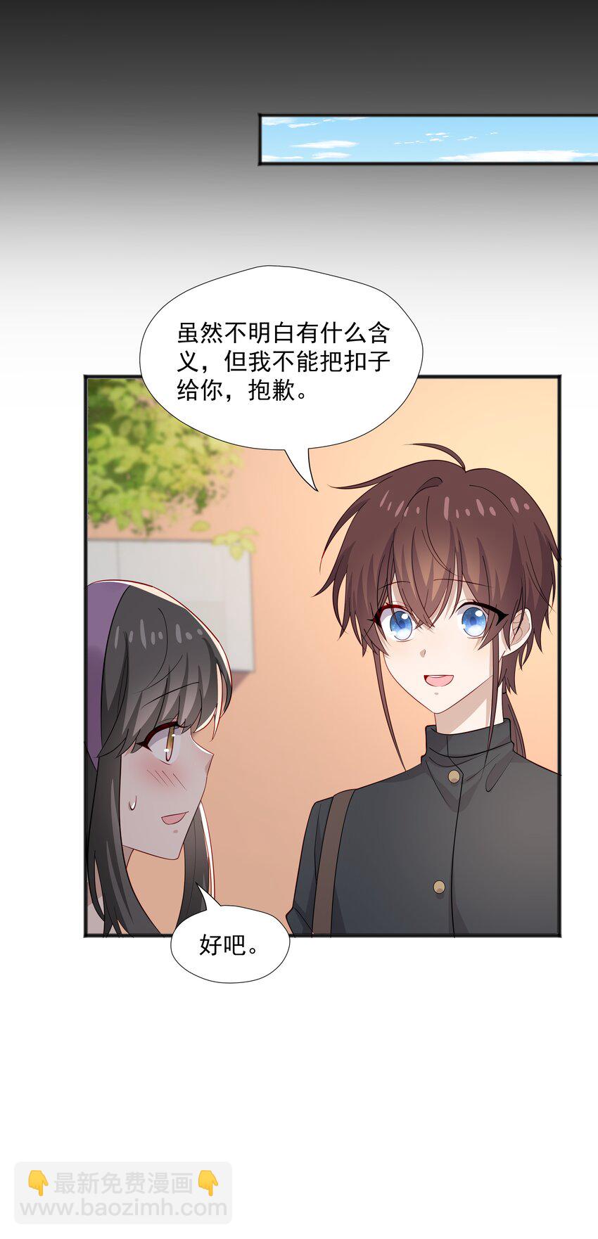 40 第二颗扣子17