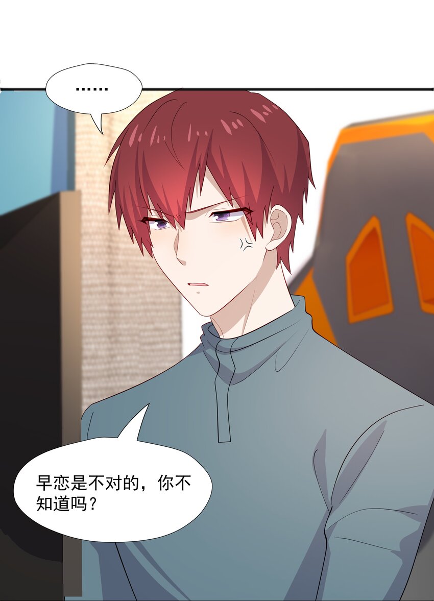 40 第二颗扣子23