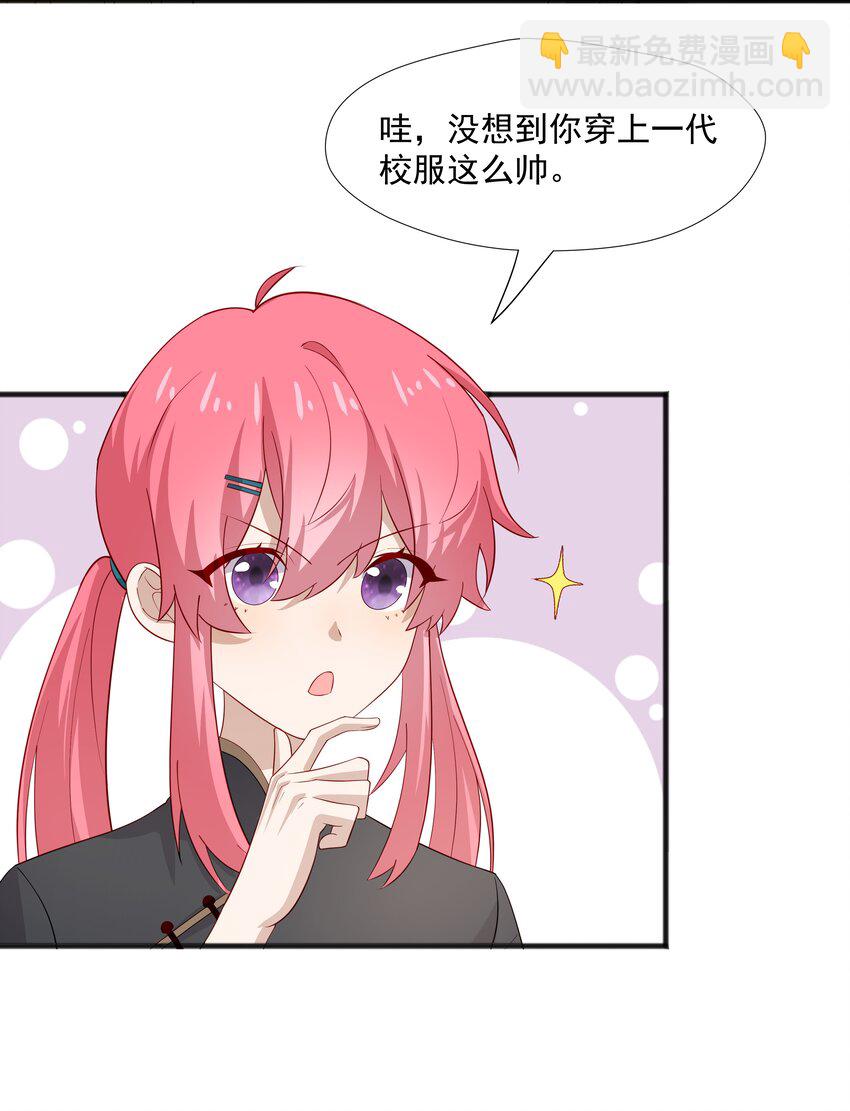 40 第二颗扣子4